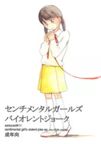 Musuko no Hitoridachi to Haha no Iede | 儿子独立与母亲出走