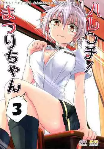 [Umari-ya (D-2)] Harenchi! Matsuri-chan 2 (Ayakashi Triangle) [Digital]