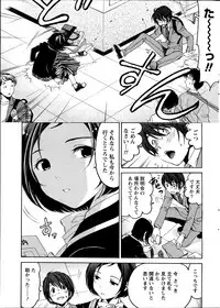 [Kobayashi Takumi] Crystal Days Ch. 1-13