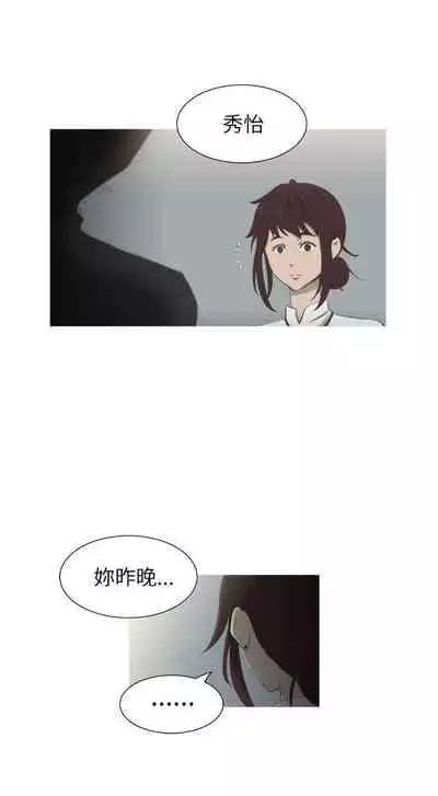 蛇精潮穴 1-31
