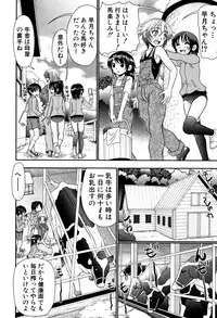 [R-Koga] Boku ga Kemono SEX ni Hamaru made