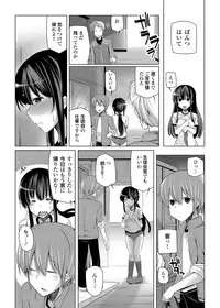 COMIC Grape Vol. 8 [Digital]