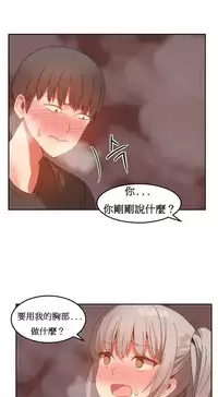 [Mx2J] Hahri's Lumpy Boardhouse Ch. 0~32【委員長個人漢化】(完結)
