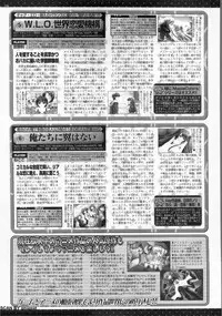 BugBug 2009-12 Vol. 184