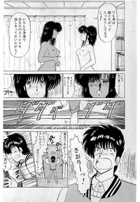 [Amamiya Jun] Puttsun Make Love Vol.3