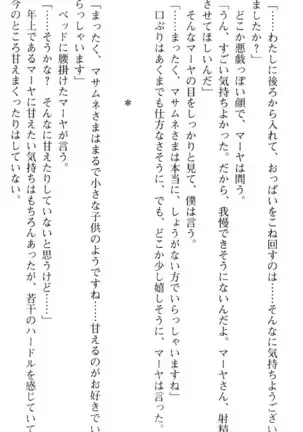 図書室の嫁はプリンセス