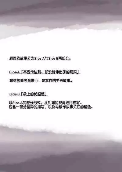Kimi no Subete o Ubau made