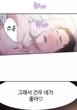 Tissue Thieves Ch.1-26