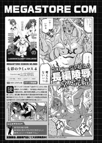 COMIC HOTMILK 2019-07