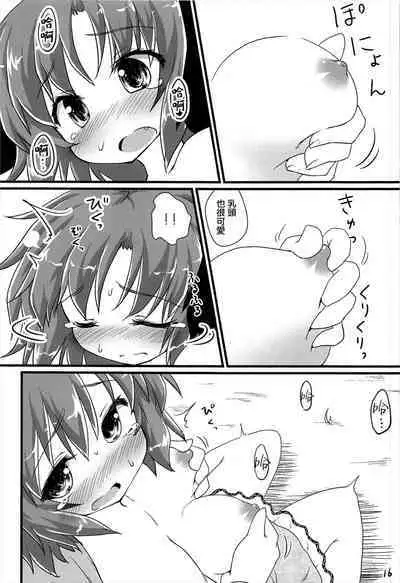 Choukyou Syuukann