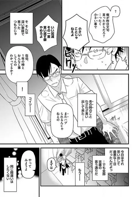 Josou Sex Seiyoku Zukan