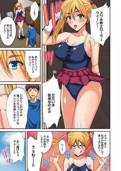 Gaticomi Vol. 110