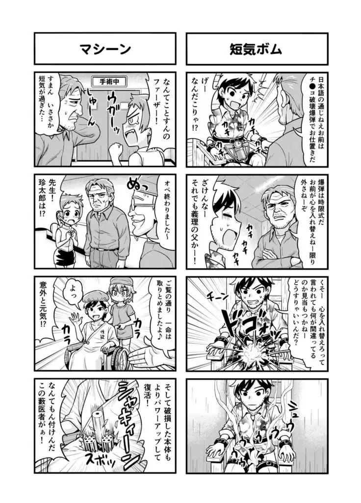 Nonki BOY Ch. 1-48