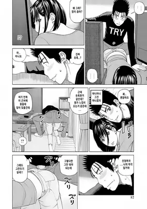 37-sai Hoshigarizuma | 37세 원하는 아내