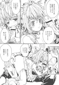 [Anthology] PETA!