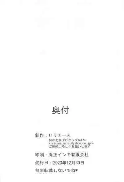 Arisu to Darjeeling no Ero Hon