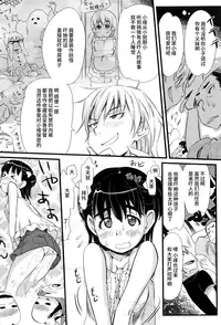 [Abe Manabu] Kaikan Rensa [Chinese] [无毒汉化组]