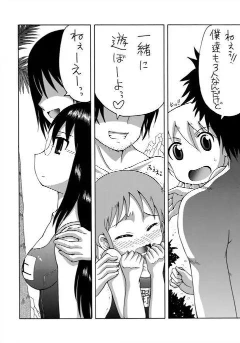 Kujira to Mizugi to Sakamoto-san