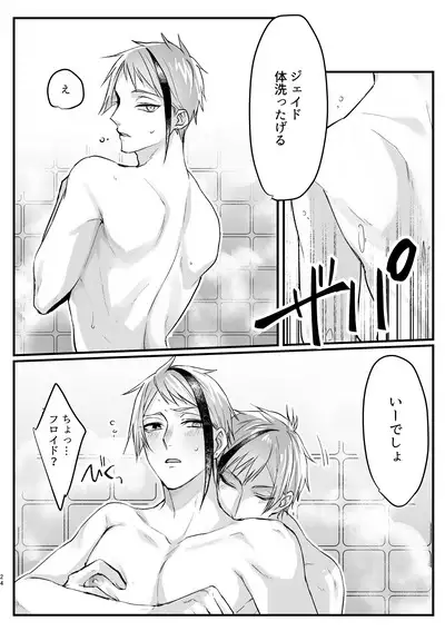 Horeta Yowami ni Tsukekonde!