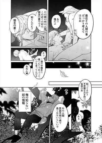 Raimei to Zansetsu