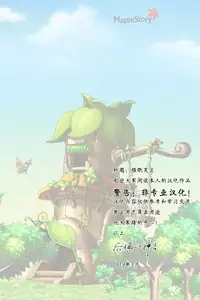 (C95) [Tonzura Douchuu (Kazawa)] Saimin Flan (Touhou Project) [Chinese] [后悔的神官个人汉化]