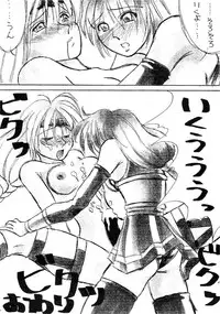 (C51) [Studio Honeyblade (Various)] MDMA ex Kai (Soulcalibur)
