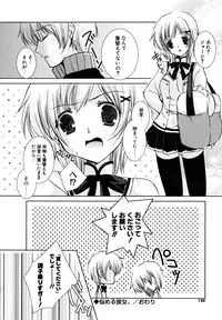 [Katase Nano] Hatsukoi Lesson
