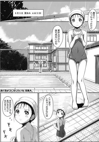 Houkago Seito Shidou | After School Student Guidance
