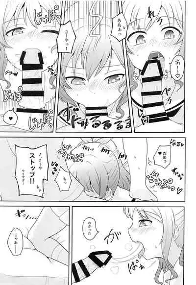 Yokkyuu Human !?