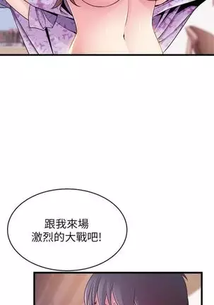 （週7）弱點 1-80 中文翻譯（更新中）