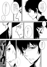 [Ookami] Kumo no Ito (Katekyo Hitman REBORN!)