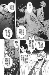 [Kojima Miu] Tokubetsu Shinsatsushitsu 4 [Chinese]