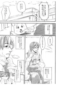 [MAPLER (Maple)] Naka ni Iretaino? Junbigou! + Toramatsuri paper