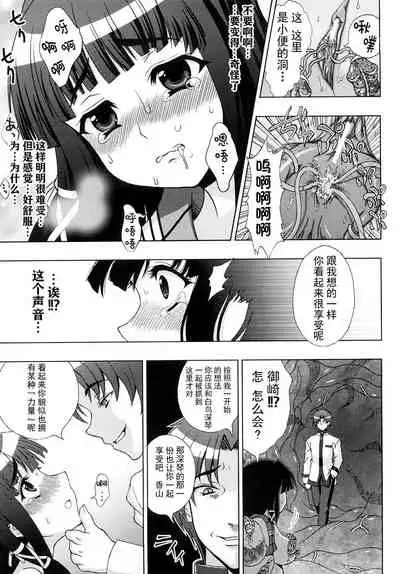 Inyouchuu
