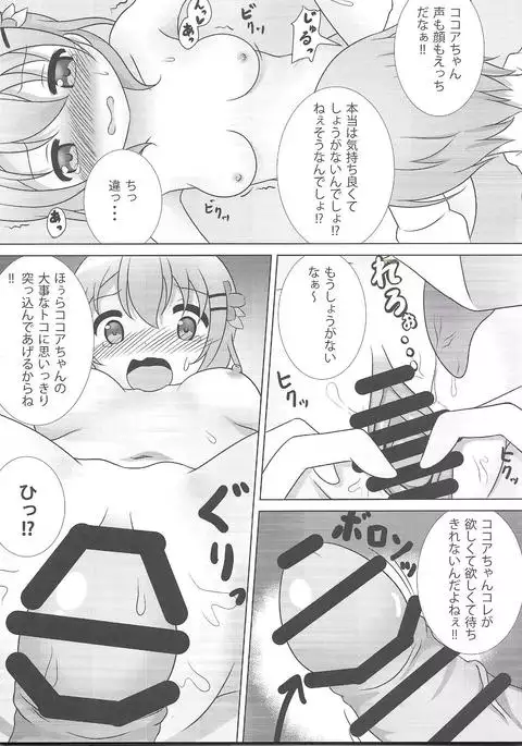 Coco-Kan