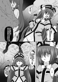[Kaibara Keiya] Karen na Hana wa Tsumazu ni wa Irarenai [Chinese] [Digital]