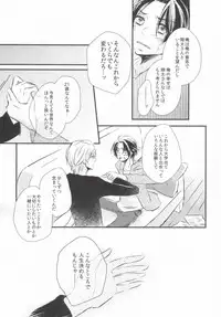 (C83) [marigold (Momoe)] Subete o Yurushite (Sekaiichi Hatsukoi)