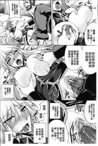 [Kanten] Nyuujoku no Senki [Chinese]