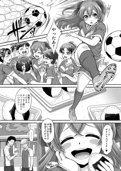 Yui-chan Itadakimasu!