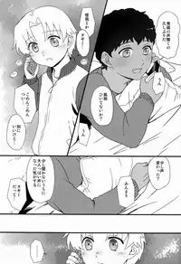 (C83)[Ziploc (Kugi)] Re Re (Ginga e Kickoff!!)