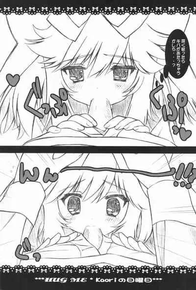Hug Me