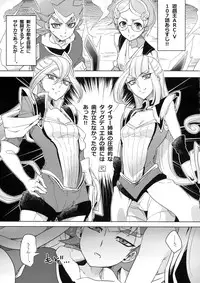 [Binbou Yusuri Express (Mochimako)] Duel Bitch Tyler! (YU-GI-OH ARC-V)