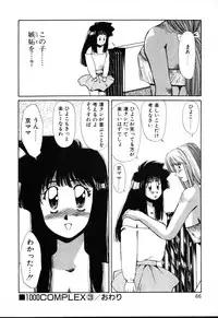 [Yuri Ai] HManga 1000Complex Sauzan Konpurekkusu