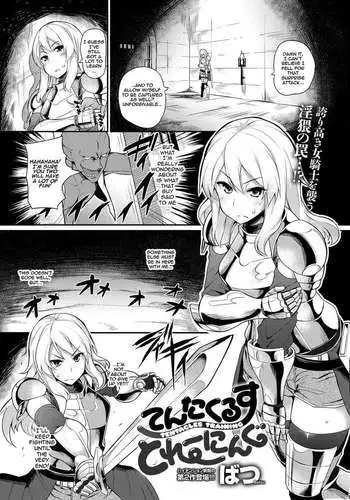 Tentacle Training