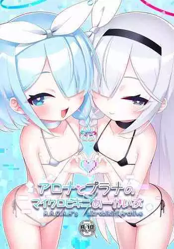 Arona to Plana no Micro Bikini Archive