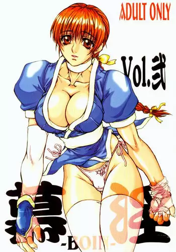 (C57) [Power Slide (Uttorikun)] BOIN (Dead Or Alive)