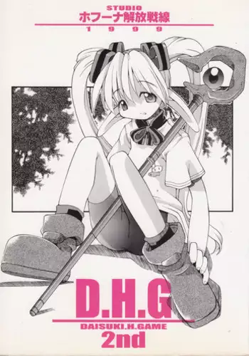 (C65) [A.S.T.A., Studio Nishi Tokyo, Megami Kyouten (Various)] Shinkon Gattai Godannar!? Vol. 0 Junbi-gou 'Shinkon Shoya Zenjitsu!!' (Shinkon Gattai Godannar!!)