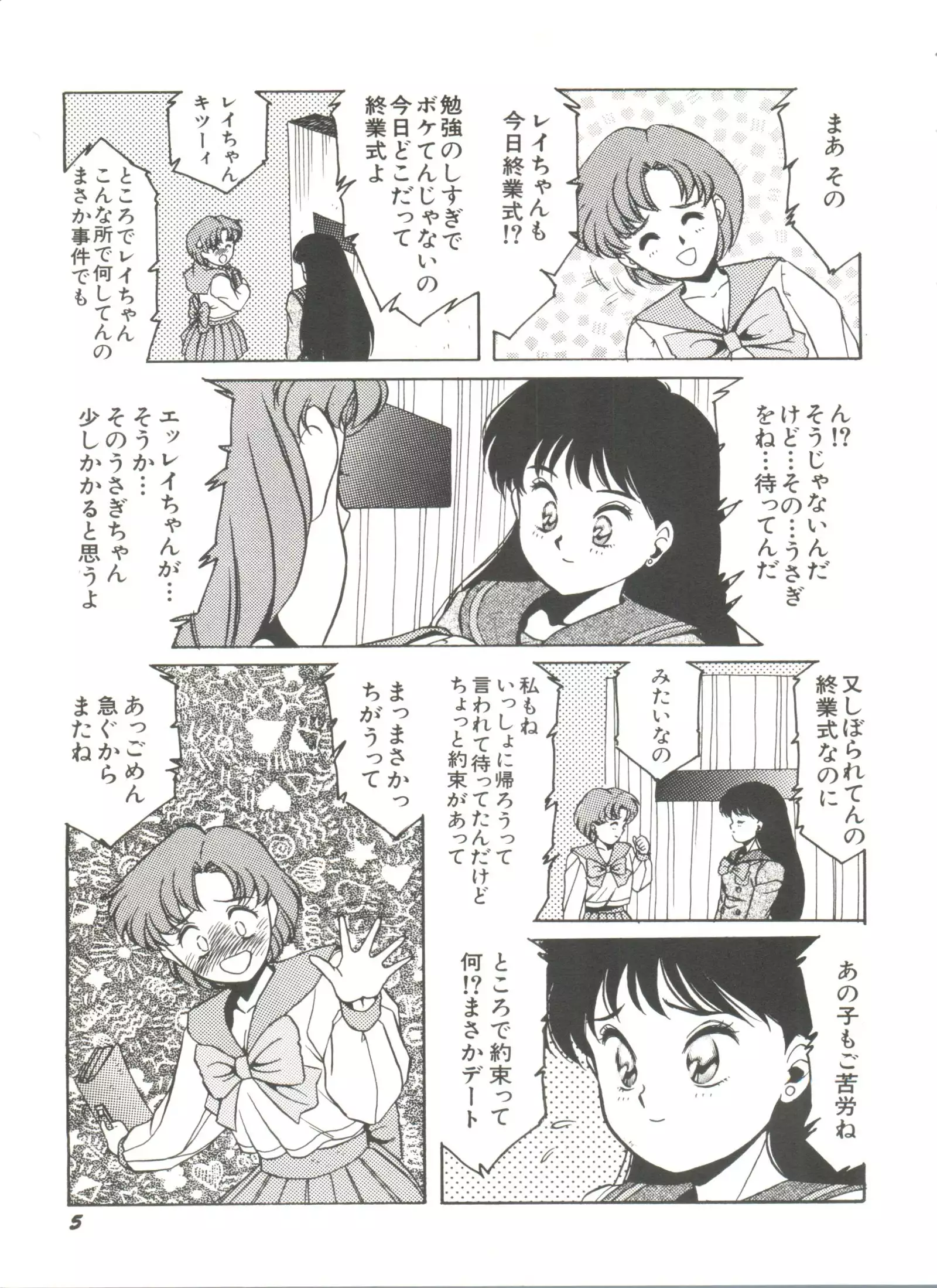 Moon Paradise - Tsuki no Rakuen I