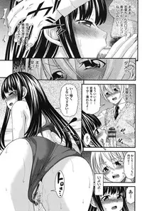 [Isami Nozomi] Ani to Replace - Replace and Brother [Digital]