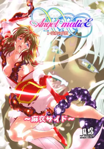 [Senbon Torii] FallenXXangeL4 Inka no Ai Gekan (Inju Seisen Twin Angels)